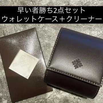 [선착순 2세트] Patek Philippe 시계 케이스 브라운