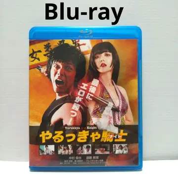야룻캬 기사 Blu-ray 블루레이 나카무라 토모야
