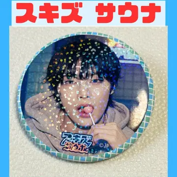 스키즈 아이엔 팝업 캔뱃지 H359
