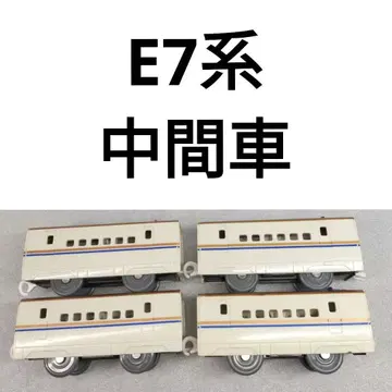 프라레일 신칸센 E7계 카가야키 중간차 묶음 판매 네