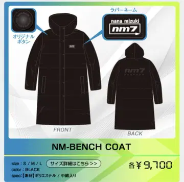 미즈키 나나 NM-BENCH COAT L 사이즈