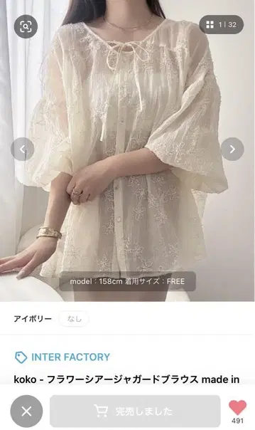 koko 플라워 시어 자카드 블라우스 FREE 사이즈 아이보리