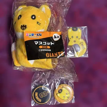 자이언츠 에니마이 복권 요시카와 나오키 마스코트와 배지 세트