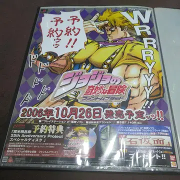 죠죠의 기묘한 모험 팬텀브래드 B2 사이즈 포스터