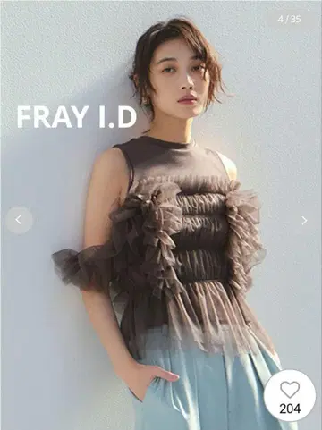 FRAY I.D 튤 콤비 2way 상의