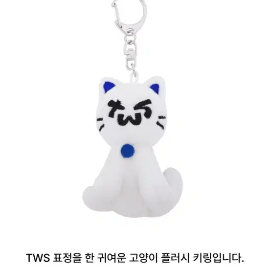 TWS | 투어스 Animal TWS Xin Yu on Bunjang Global Site.