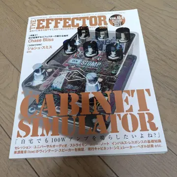 The EFFECTOR BOOK VOL.64