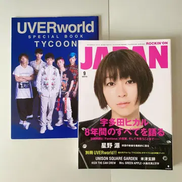 ROCKIN'ON JAPAN 2017년 9월호