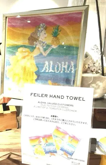 딘앤델루카 로얄 하와이안점 페일러 Feiler 아틀리에 유카