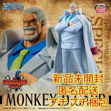 THE GRANDLINE SERIES SPECIAL GARP
