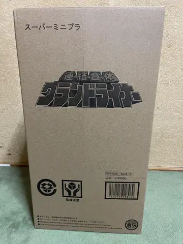 고고파이브 그랜드라이너 smp
