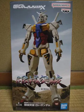 기동전사 Gundam GQuuuuuuX 한계 돌파 화이트 건담 지크 액스