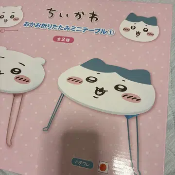 새상품 치이카와 얼굴 접이식 미니 테이블 하치와레