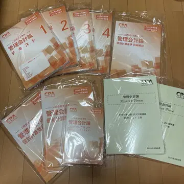 CPA 관리회계론 텍스트 문제집 우에다 레쥬메