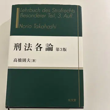 형법각론