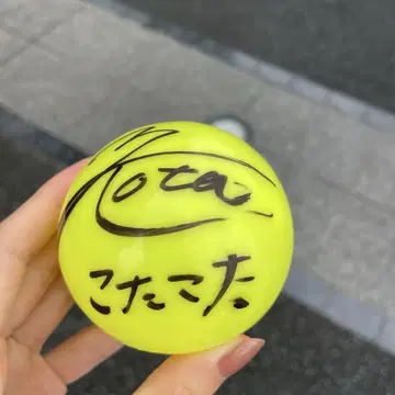 여름uuu 축제 스쿼드 코우타 사인볼