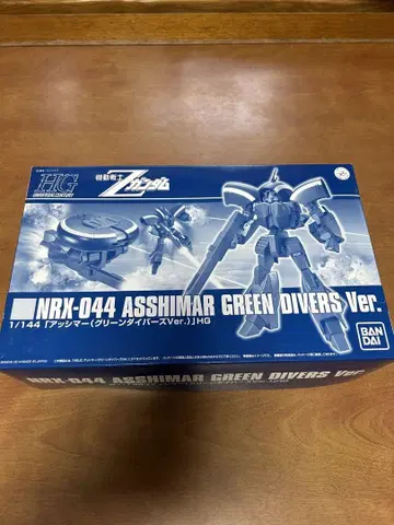 HG 앗시마 그린 다이버즈