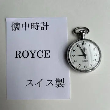 ROYCE 회중시계 수동 와인딩