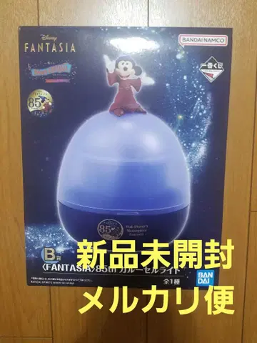 제일복권 Disney FANTASIA 85th B상 회전목마 라이트