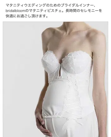 bridalbloom 마터니티 뷔스티에 3D 핏 와이어 C65
