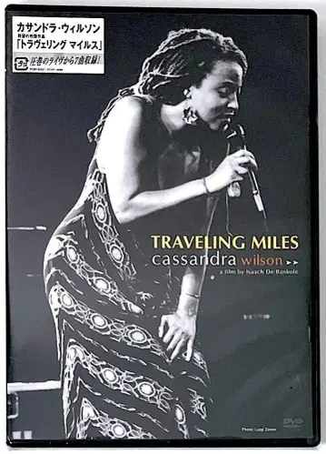 미개봉 새상품 단종 DVD 카산드라 윌슨 트래블링 마일스