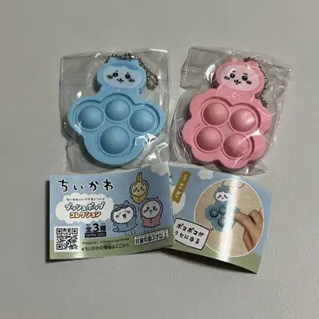 치이카와 (먼작귀) 푸시 펌프 컬렉션 2개 세트