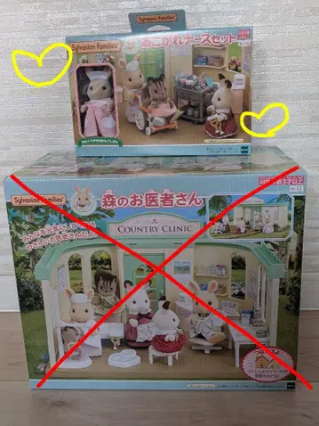 실바니안 패밀리 동경하는 간호사 세트