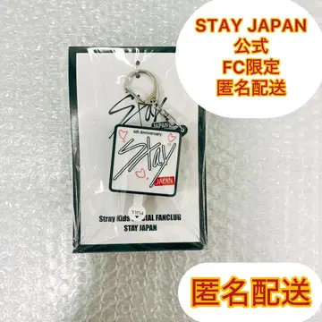 StrayKids STAY JAPAN 4주년 보이스 키링 현진