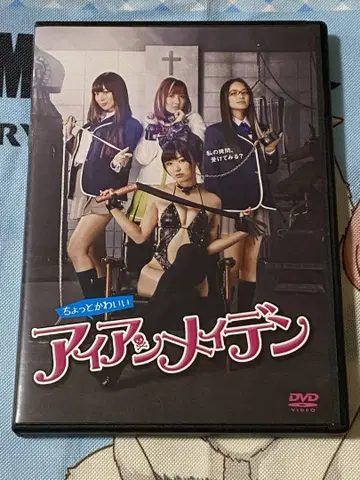 조금 귀여운 아이언 메이든