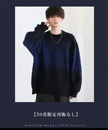 [ LILL ] 모헤어 라이크 크루즈 실루엣 그라데이션 니트