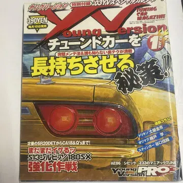 2003 영 버전 드리프트 잡지