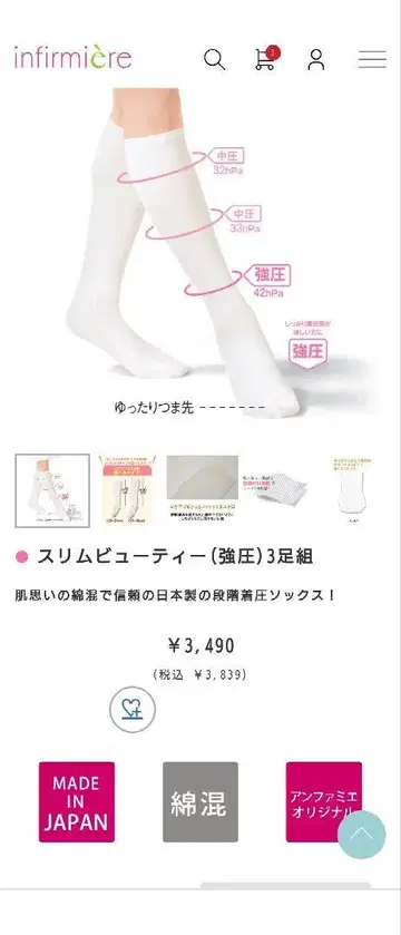 슬림뷰티 [강압] 3족 세트 화이트 22~24cm 압박 삭스 면 혼방