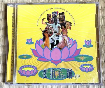 변박자DE 춤추자*DVD*루인즈*아부라다코*시카라무타*포차카이테마르코