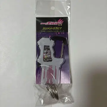 가면라이더 이그제이드 카라비너