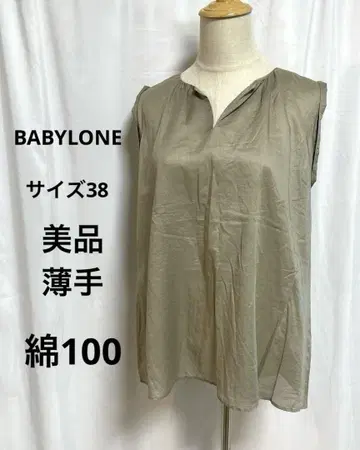 BABYLONE 사이즈 38 새상품급 얇은 소재 베이지 슬리브리스 셔츠