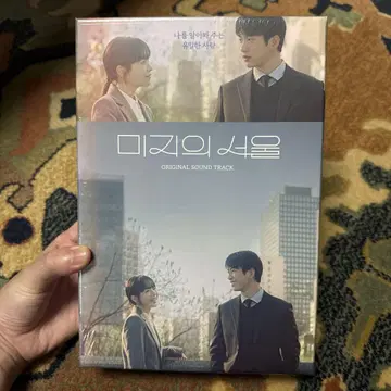 미지의 서울 ost 박보영, 진영