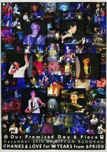UVERworld B2 포스터
