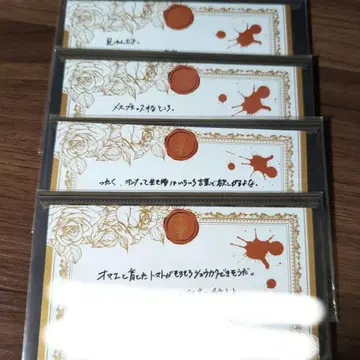 디아러버 유마 흡애 러브레터 4매 세트