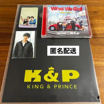 King & Prince What We Got HMV 한정 쇼핑백