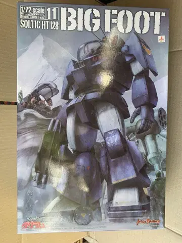 1/72 HT-128 빅풋
