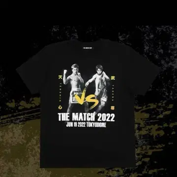 THE MATCH 2022 나스카와 텐신 타케루 T셔츠 블랙 L사이즈