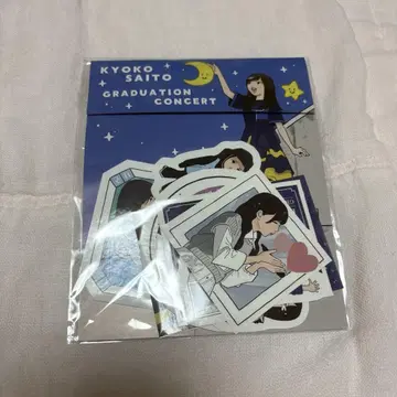 히나타자카46 사이토 쿄코 스티커 세트