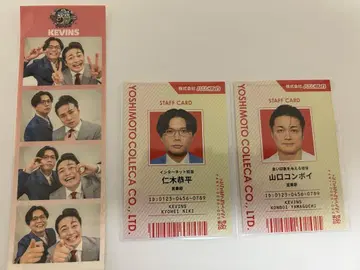 올 만게키 포토 스티커 케빈즈 요시모토 콜레카 포함 2