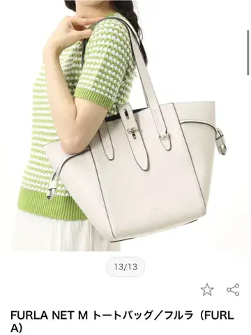 FURLA NET M 토트백 화이트
