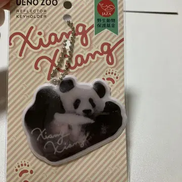 우에노 동물원 샹샹 반사 키링