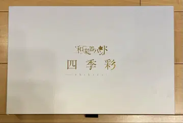 와가키 밴드 사계채