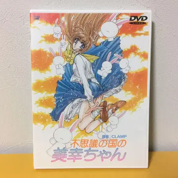 DVD [이상한 나라의 미유키 짱] CLAMP 애니메이션