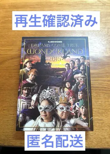 DREAMS COME TRUE/WONDERLAND 2015 Blu-ray