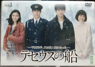 테세우스의 배 DVD 전 5권
