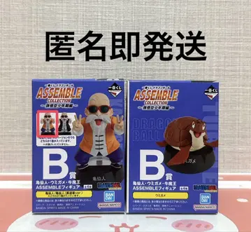 제일복권 드래곤볼 손오공 소년기 편 B상 거북선인, 바다거북